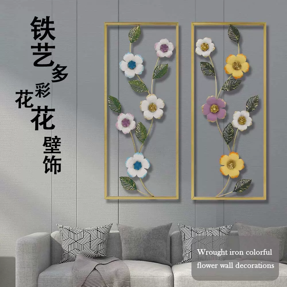 跨境热销金属墙面装饰创意彩色花卉铁艺壁挂居家氛围感墙饰