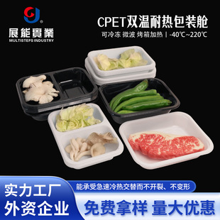Multistepsһ���Ա��r�кڰ��бP��ʳƷ��Cpet�ɷſ���ӟ������