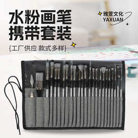 24支水彩画笔套装帆布笔帘水粉丙烯尼龙毛画笔套装水彩绘画笔套装