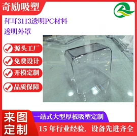 吸塑加工;塑胶托盘;车身及附件