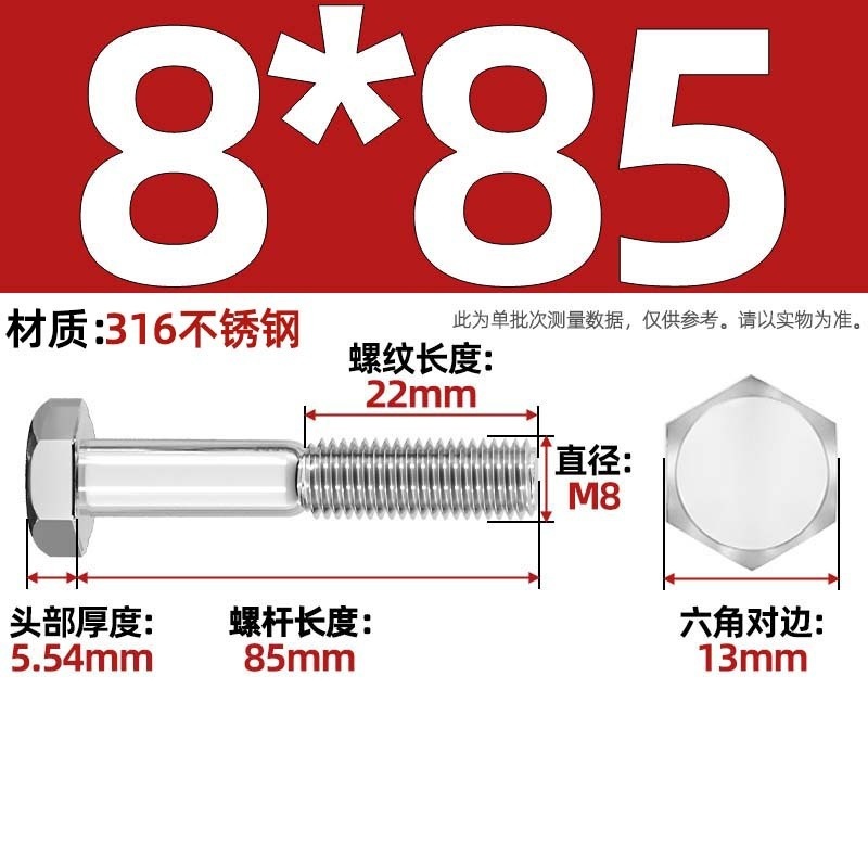 粗杆半牙螺丝316不锈钢外六角螺栓半螺纹半扣螺钉螺杆M6M8M10-M30|undefined
