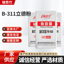 ��tʯ��FR-950⁰׷��͸߰׶ȸ����w���߼��Ȍ��Ç��aˮ��