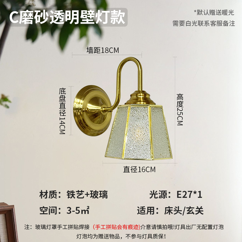 Lámpara de soldadura hecha a mano francesa retro estilo americano de cabecera de cama decoración de pasillo de comedor de arte de colores lámpara de pared de vidrio