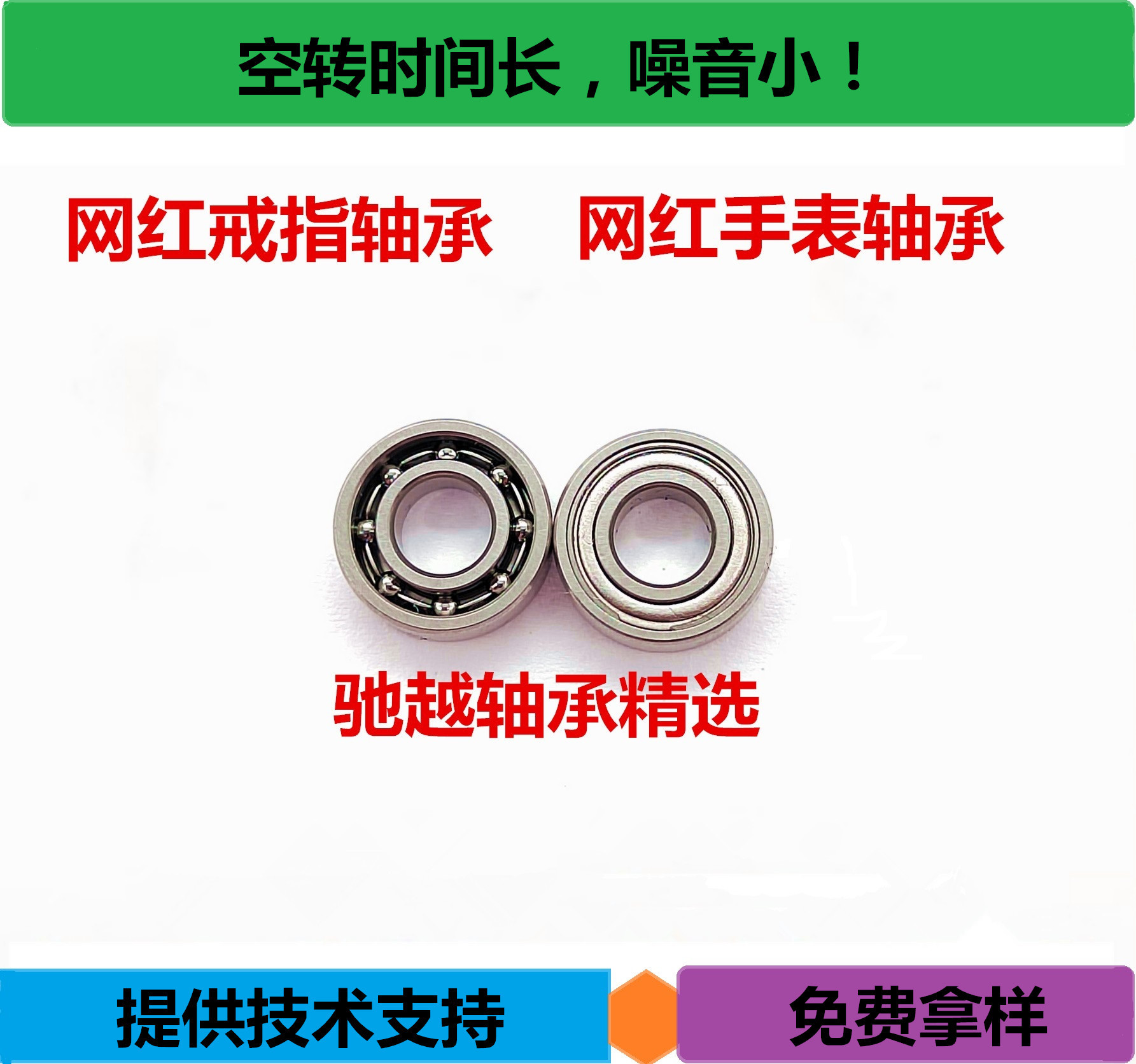 钟表陀飞轮轴承 2.5*5*1网红戒指轴承1.5*4*1.2 饰品微小型轴承