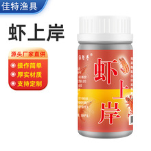 虾上岸一扫光虾药上岸专用油腥味小药虾憋上岸灵捕虾灵药水虾缺氧