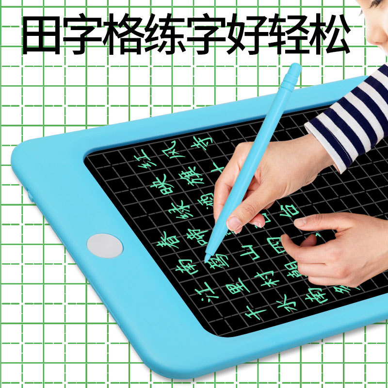8.5寸田字格儿童液晶手绘板无尘智能黑板学生硬笔练字液晶写字板