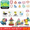 Big, magnetic, 148 pieces
