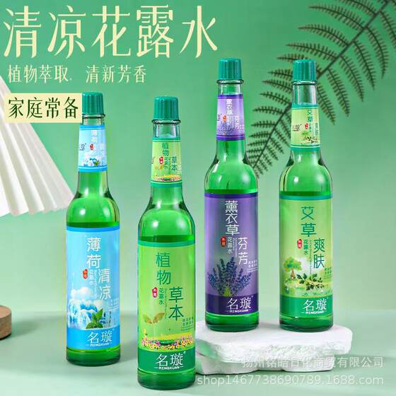 195 ml glass bottle toilet water gift business super wormwood mint herbal lavender toilet water a box of 60 bottles