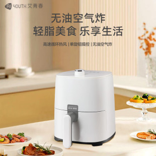 Aiyouth Aiyouth Household Large-Capacity Multi-Functional Oil-Free Healthy Air Fryer Am301