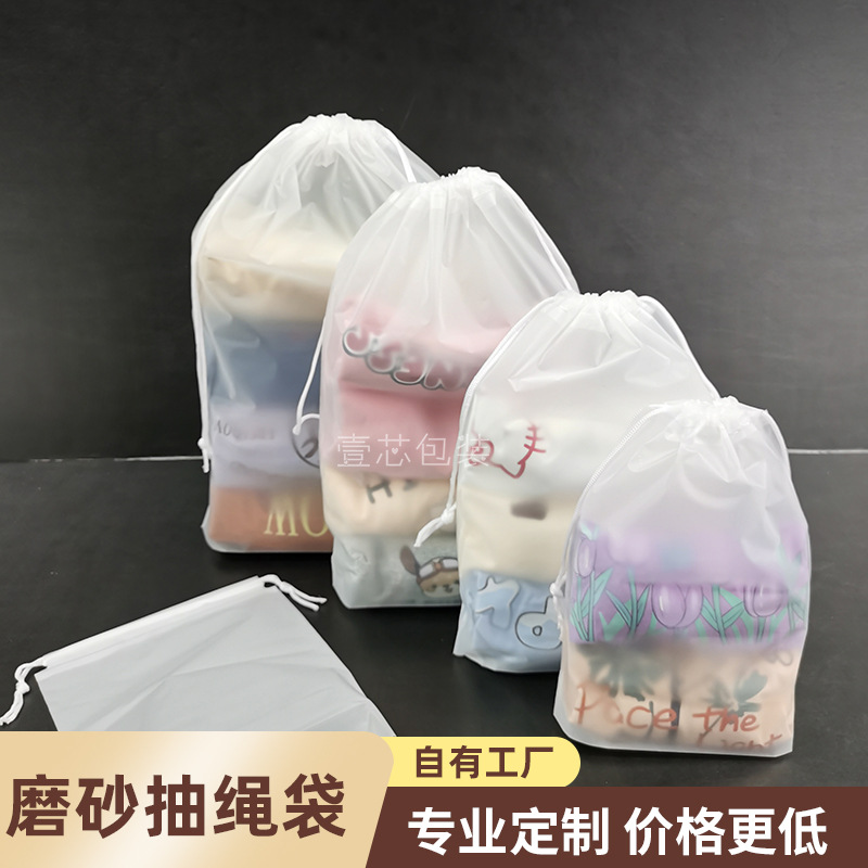 空白抽绳束口袋衣服鞋子旅行收纳袋袜子鞋子包装袋批发塑料抽绳袋