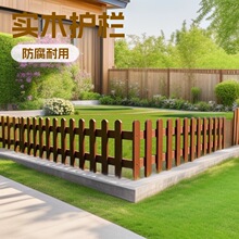 厂家碳化防腐木栅栏围栏户外实木护栏樟子松花园庭院草坪白色围栏