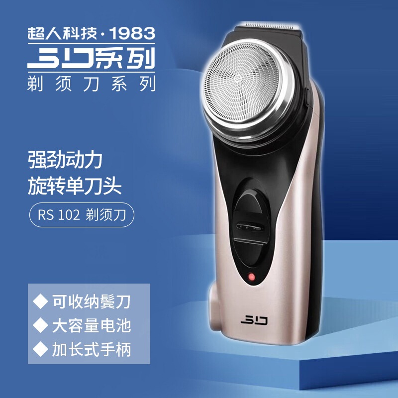 SID/Superman razor RS102 rechargeable razor single head Beard Razor beard men's razor