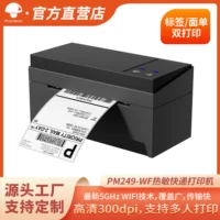 Phomemo Express Tag Printer Cross -border thermist Barcode Tag Printer Bluetooth can be printed with mobile phones