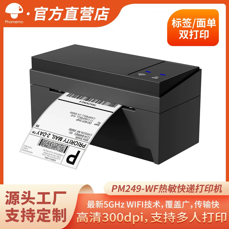 Phomemo Express Tag Printer Cross -border thermist Barcode Tag Printer Bluetooth can be printed with mobile phones