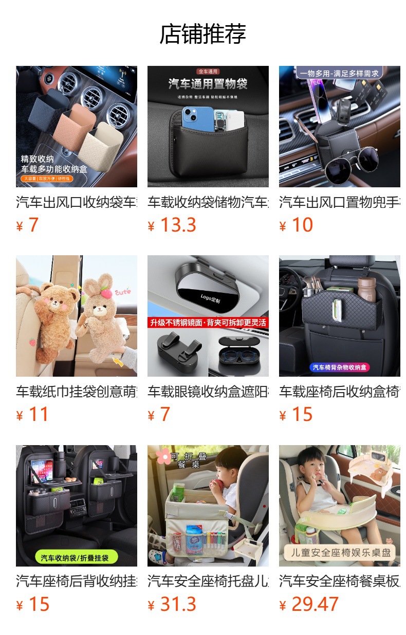 Car Multifunctional Rhombus Storage Box Car Adhesive Door Storage Box Interior Leather Mobile Phone Miscellaneous Bag