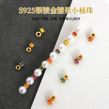 S925银镀金烧蓝小隔珠手工串珠迷你桶珠片diy编手链项链首饰配件