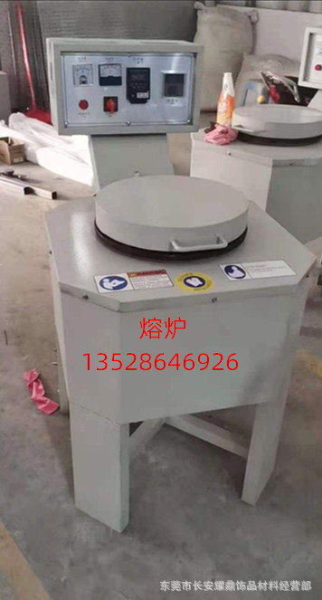 合金智能节电电熔炉，高频节电电熔炉，台湾版电熔炉