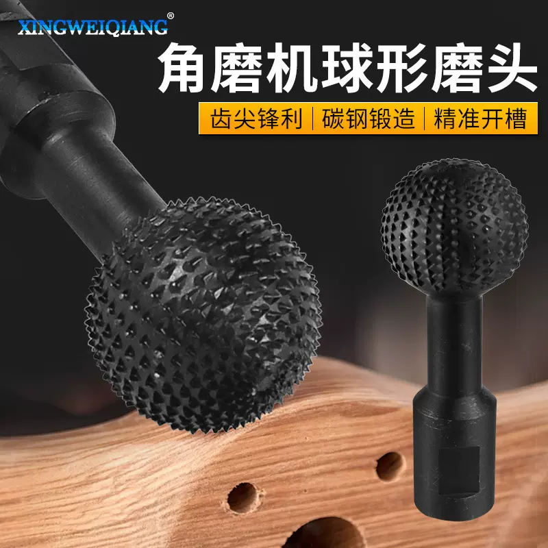 货源供应角磨机球形磨头 球凿圆球刀球形锉刀打磨头 木工打磨制作