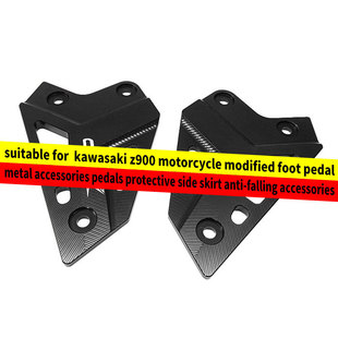 Suitable for Kawasaki Z900 motorcycle modified pedal Metal Accessories pedal protection side skirt drop-resistant block accessories