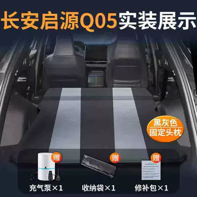 Air Bed Foldableable Car – Vehicle-mounted inflatable bed - changan-qiyuan-q05-special-car-bed-three-year-warranty-black-and-gray-fixed-pillow-comes-with-air-pump-storage-bag-repair-kit