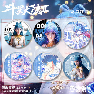王冬儿霍雨浩同人周边徽章斗罗大陆2绝世唐门吧唧精美谷子摆件 品-阿里巴巴