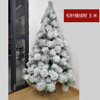 Christmas Mini Christmas Tree Package 60cm1.5m Velvet Pine Needle Desktop Christmas Tree Pink PVC