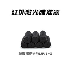 赤外線レーザーサイト調整可能なノブスイッチ LR41 バッテリー 3 セクションスリングショットレーザーサイトスリングショットアクセサリー
