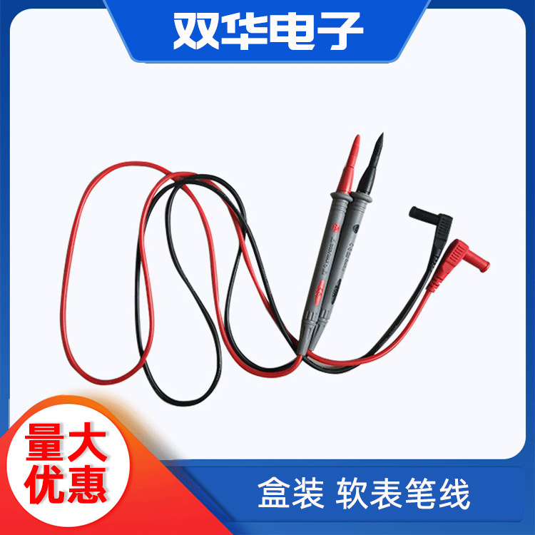 尖头万用表表笔线镀金铜针表笔万用表笔线兼容多种表笔测试棒表笔