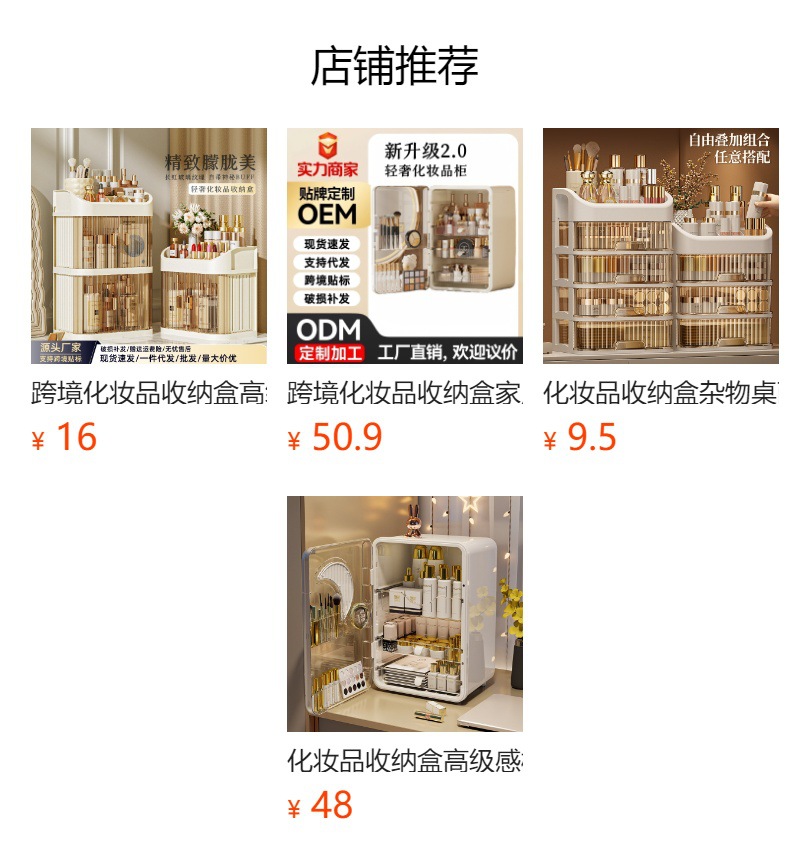 预览状态下无法点击,发布后,可点击跳转到对应的商品页面 Cosmetics Storage Box Sundries Desktop Fit Box Perfume Skin Care Products Storage Rack Dressing Table Large Capacity Storage Cabinet
