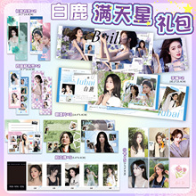 百款热门明星动漫鞠婧祎白鹿虞书欣赵露思应援周边满天星手幅礼包