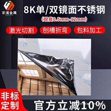 304316���P��R���8K���p��弤���и�ӹ��ٲ��ۏ��ǘ�0.5-12mm