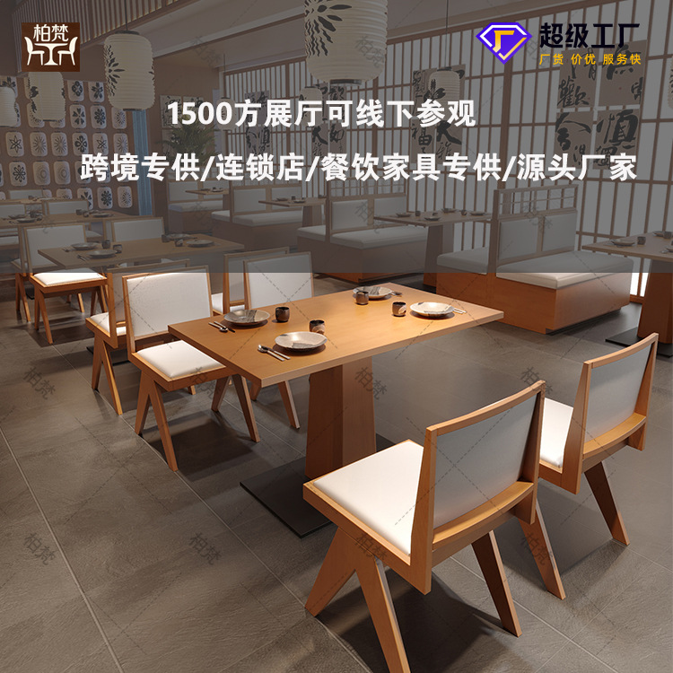 Sushi personalizado restaurante de madera maciza correa de pantalla tarjeta sofá acrílico borde de acero inoxidable sofá contra la pared