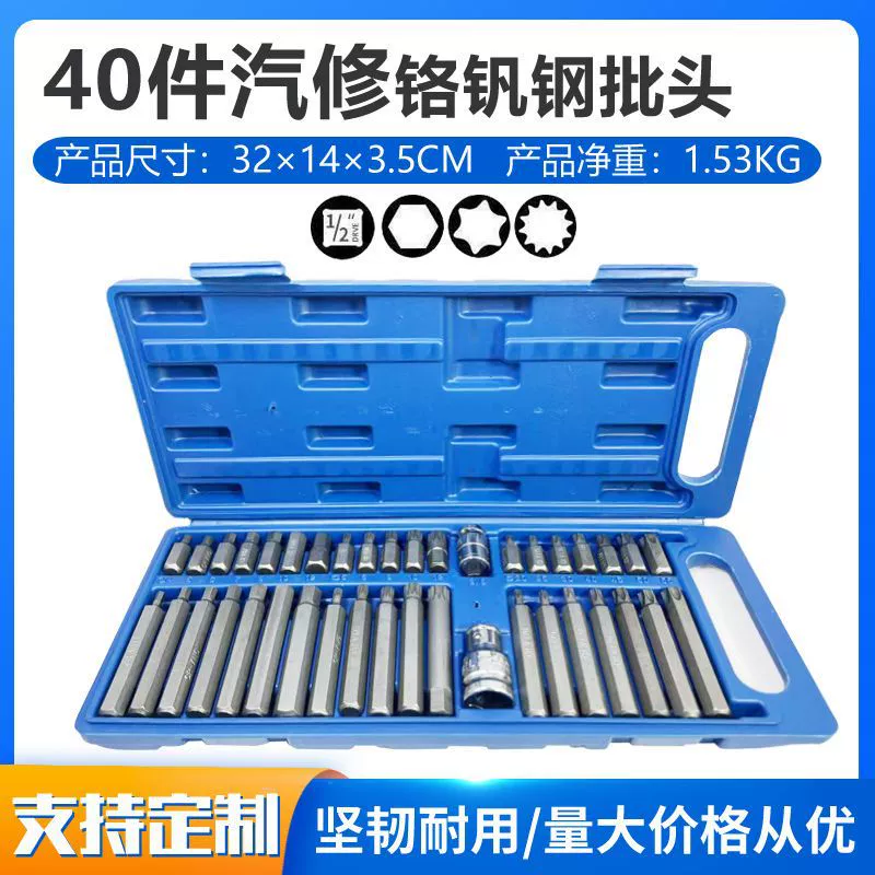 Набор из 40 шестигранных ключей с битами S2 и из сплава S2 в железных и пластиковых коробках