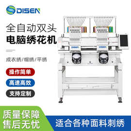 双头全自动电脑绣花机帽绣机厂家cap t shirt embroidery machine