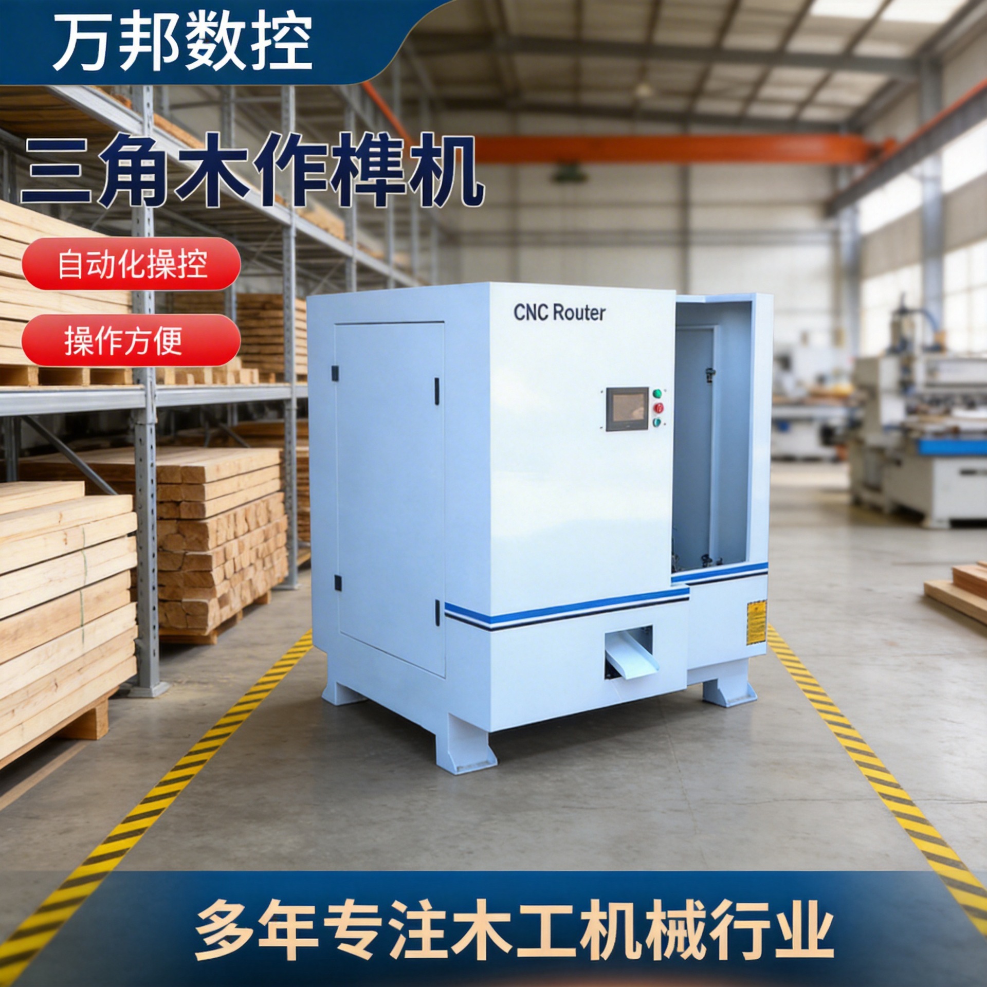 木工机械出榫机三角木开料机家具餐桌座椅全自动木料榫卯机