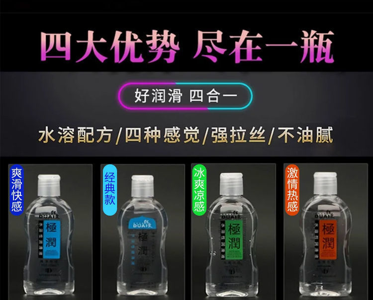 Duoaiji Run Water-Soluble Personal Lubricant 220ml for Couples — detail image 1