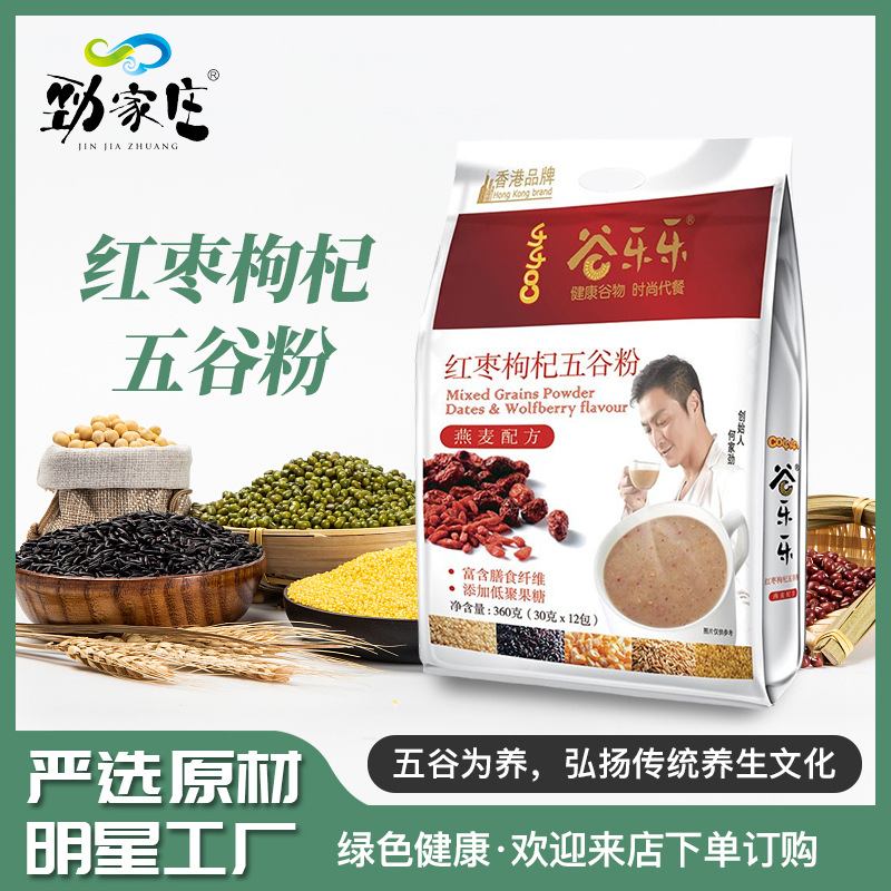 劲家庄（惠州）健康食品有限公司