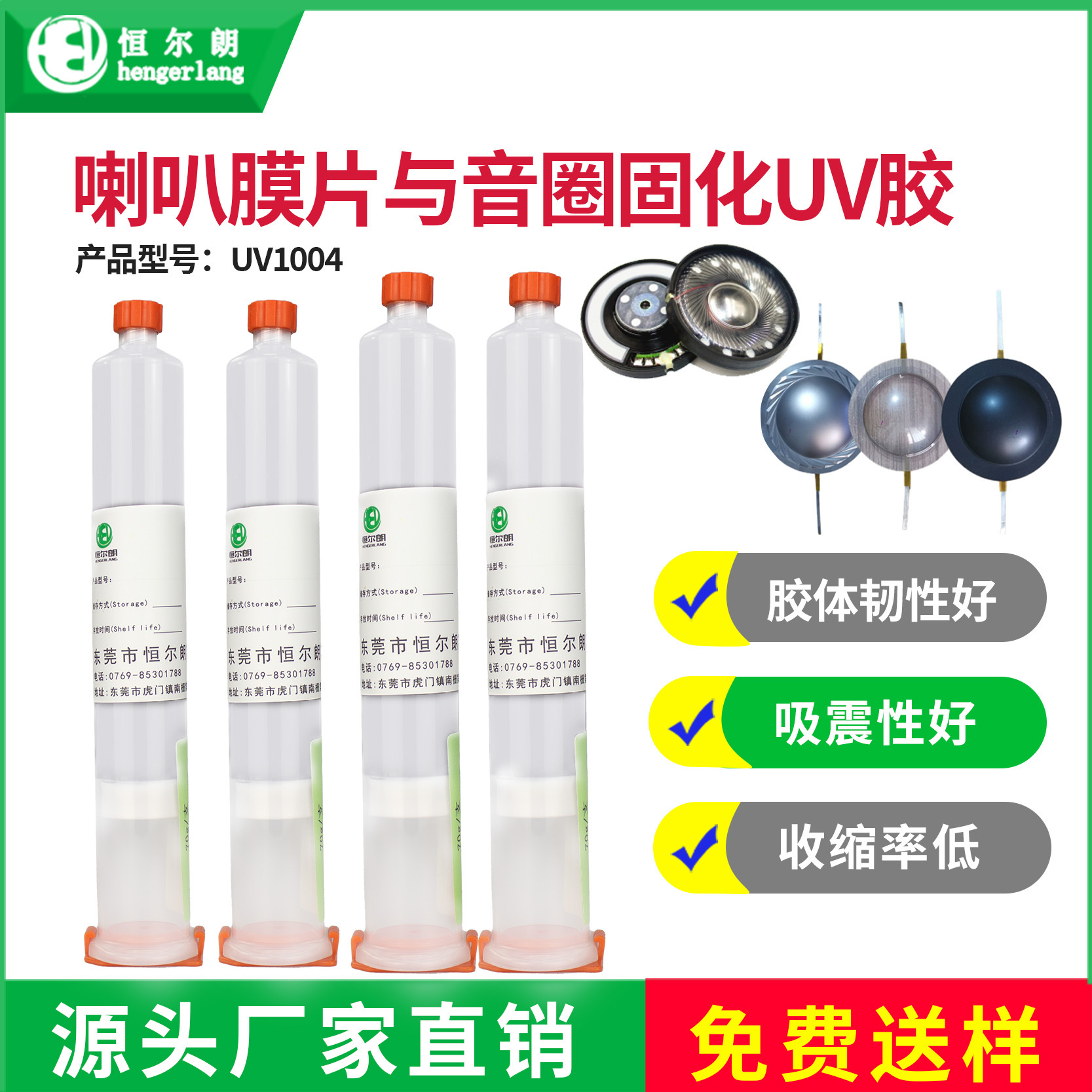 扬声器膜片和音圈粘合铜环边缘引线定位与粘接耳机喇叭UVUV固化