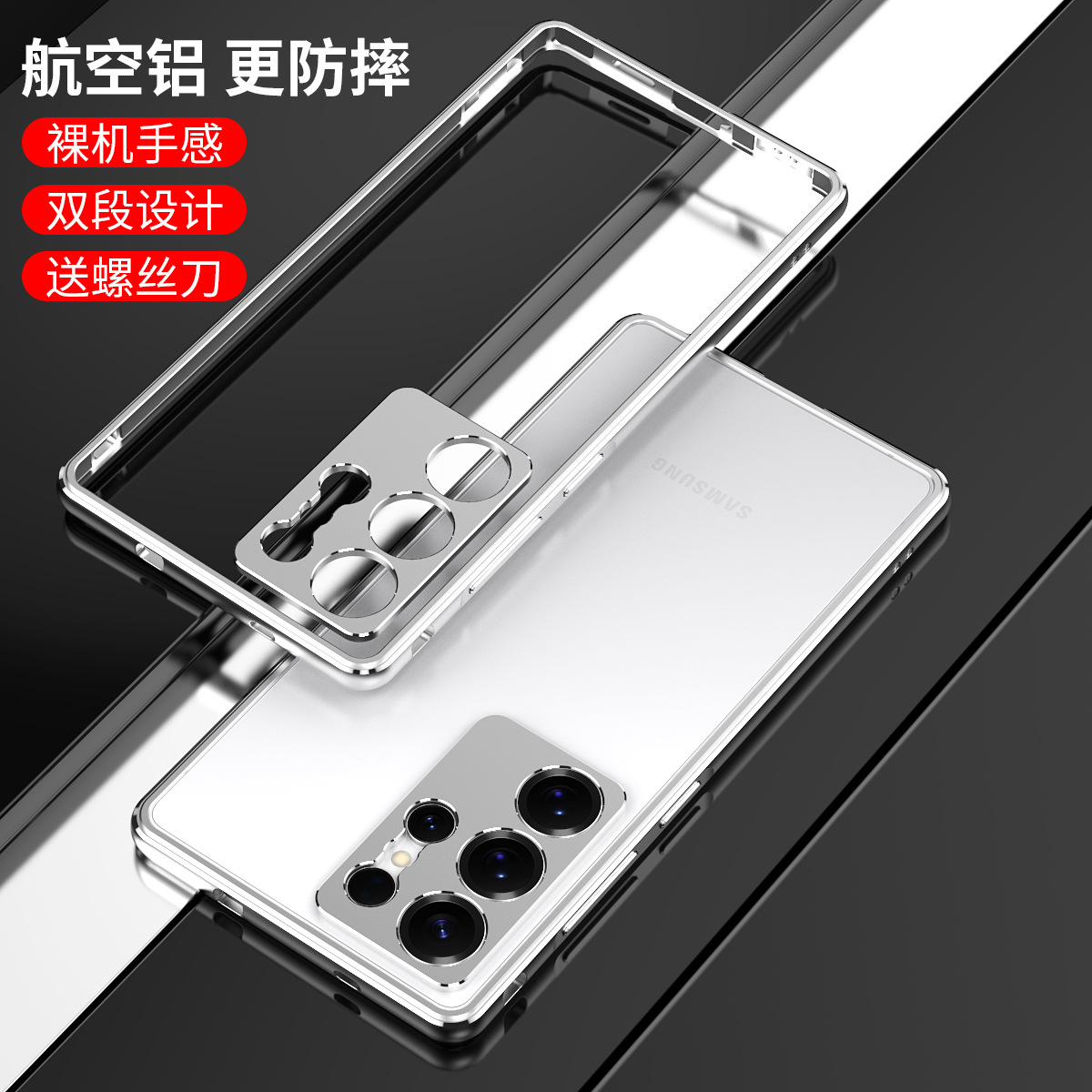 适用三星S25Ultra金属边框手机壳S25/25plus锁螺丝散热防摔保护套