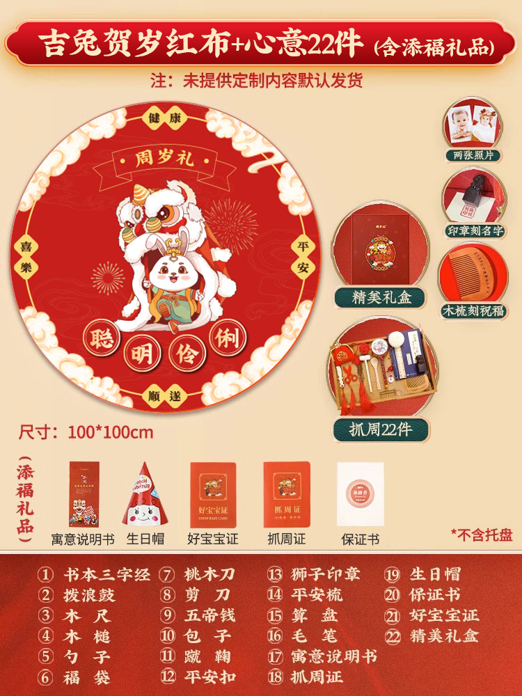 [90%의 사람들이 선택합니까? 업그레이드 모델] 행운의 토끼 새해 빨간 천 + 주말 22개 [정품 선물]