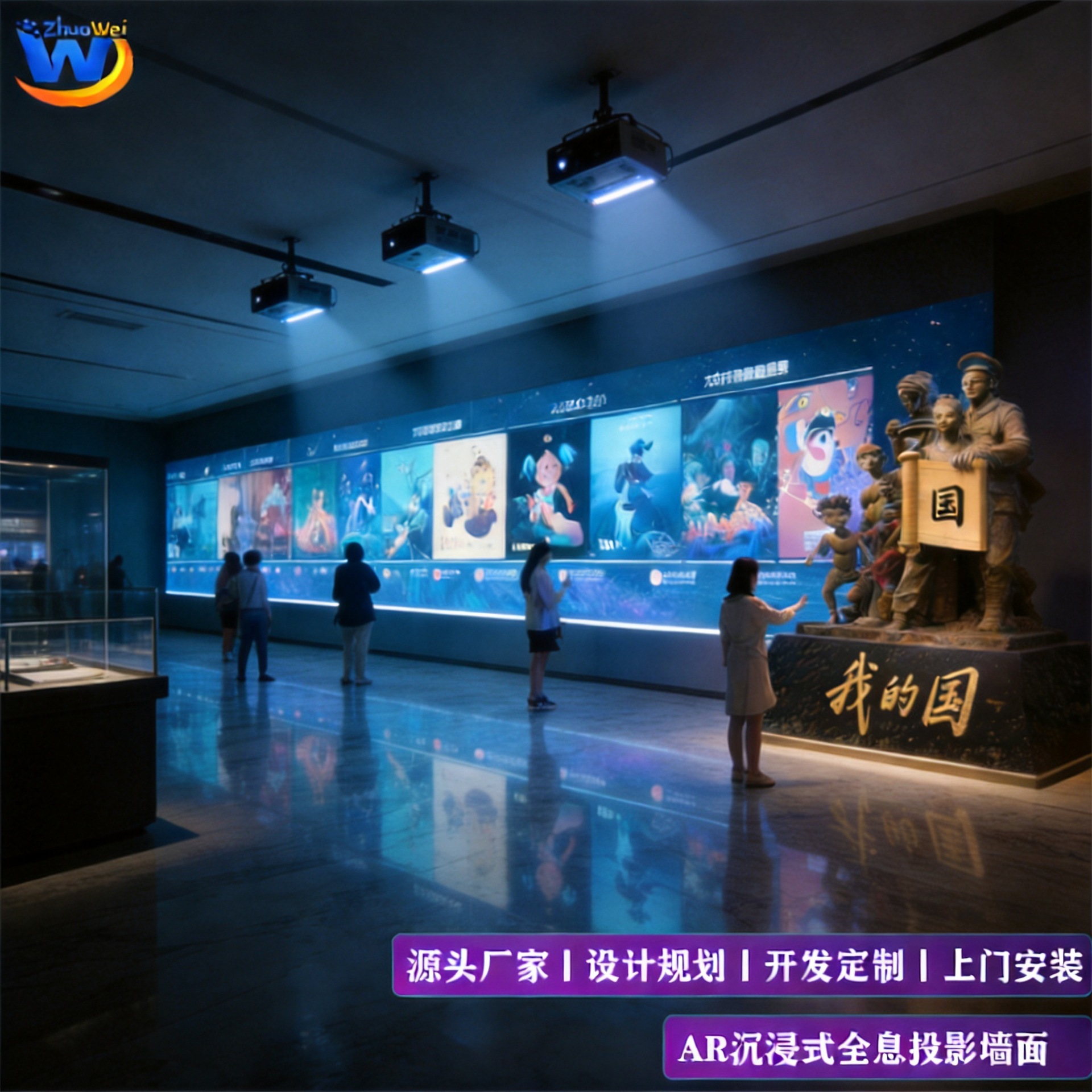 3D holographic AR interactive projector, snow mountain climbing immersive wall interactive projection exhibition hall red-themed equipment