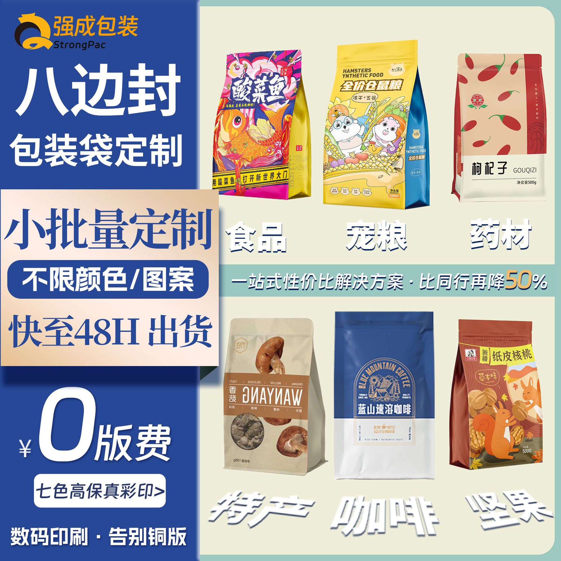 定制八边封铝箔包装袋狗粮猫粮立体袋咖啡豆茶叶印字logo密封拉链