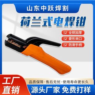 Zhongyue Dutch welding handle pure copper cylinder non-hot industrial grade anti-fall durable 600A welding handle