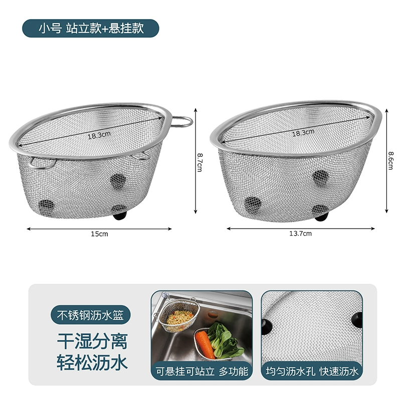 Stainless steel sink pool filter basket leftover kitchen sink rack garbage leftover leaking triangle drain basket