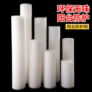 Guardrail Net, Window Sealing Net, Balcony Protection Net, Plastic Mesh Fence Net, Window Sill Anti-Cat Fall, Anti-Theft Window Pad