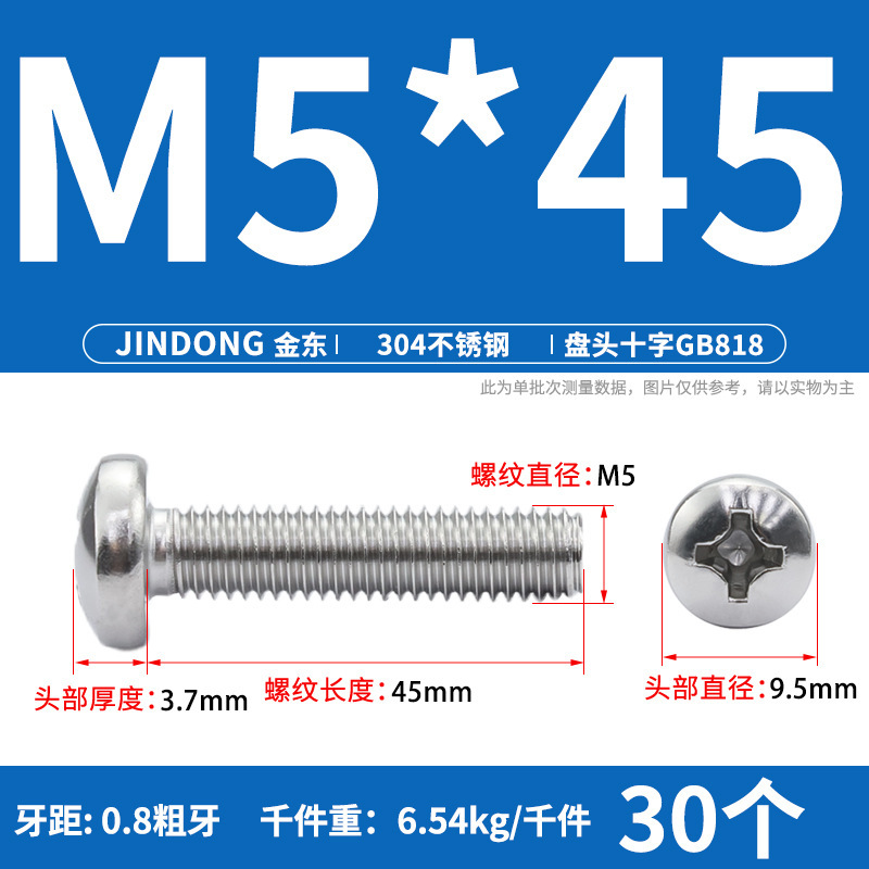 304ステンレスgb818クロス溝盤頭機ねじ半円頭ボルトねじm 3m 4m 5m 6m 8m 10|undefined