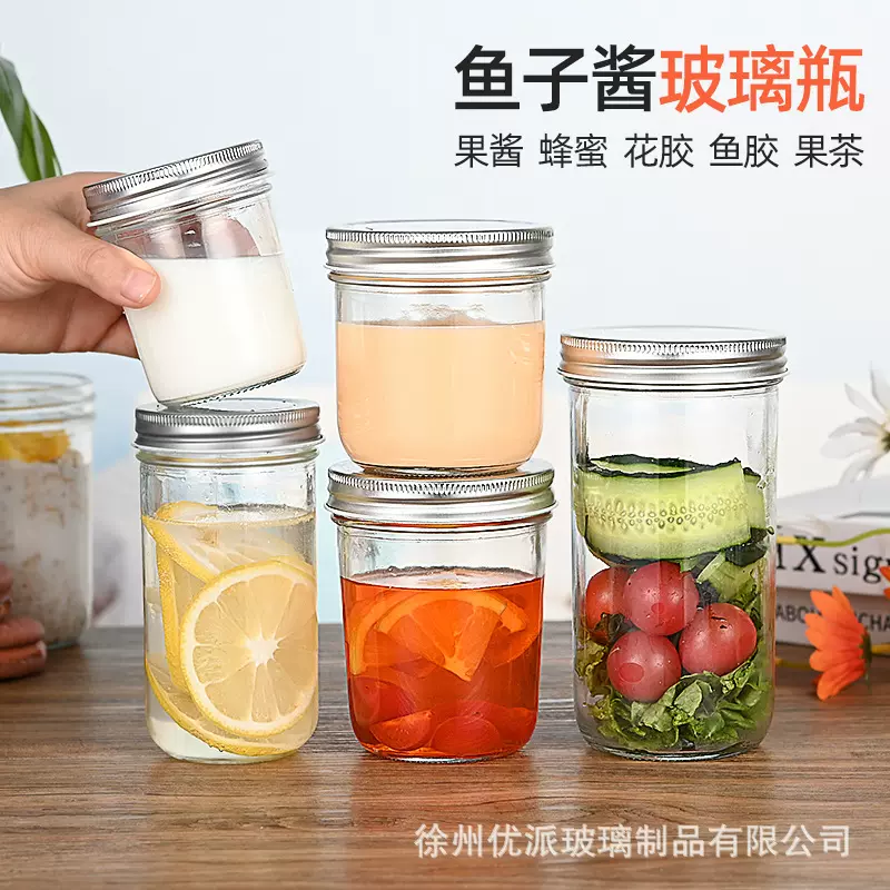 批发透明宽口果酱瓶鱼子酱燕窝酱菜梅森瓶罐头瓶子带盖玻璃密封罐