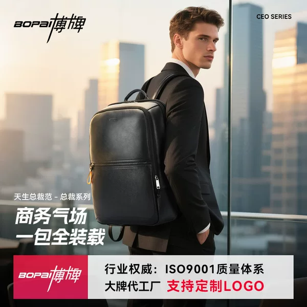 New Genuine Leather Business Backpack Men's Large Capacity Computer Bag 15.6inch Backpack Commuter Multi-Function Bag Bo Brand