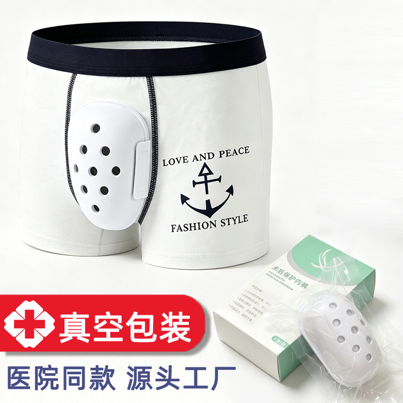 Post-circumcision protective underwear cover can be opened for children and adults, protective underwear for circumcision and phimosis, rehabilitation care Post-circumcision protective underwear cover can be opened for children and adults, protective underwear for circumcision and phimosis, rehabilitation care