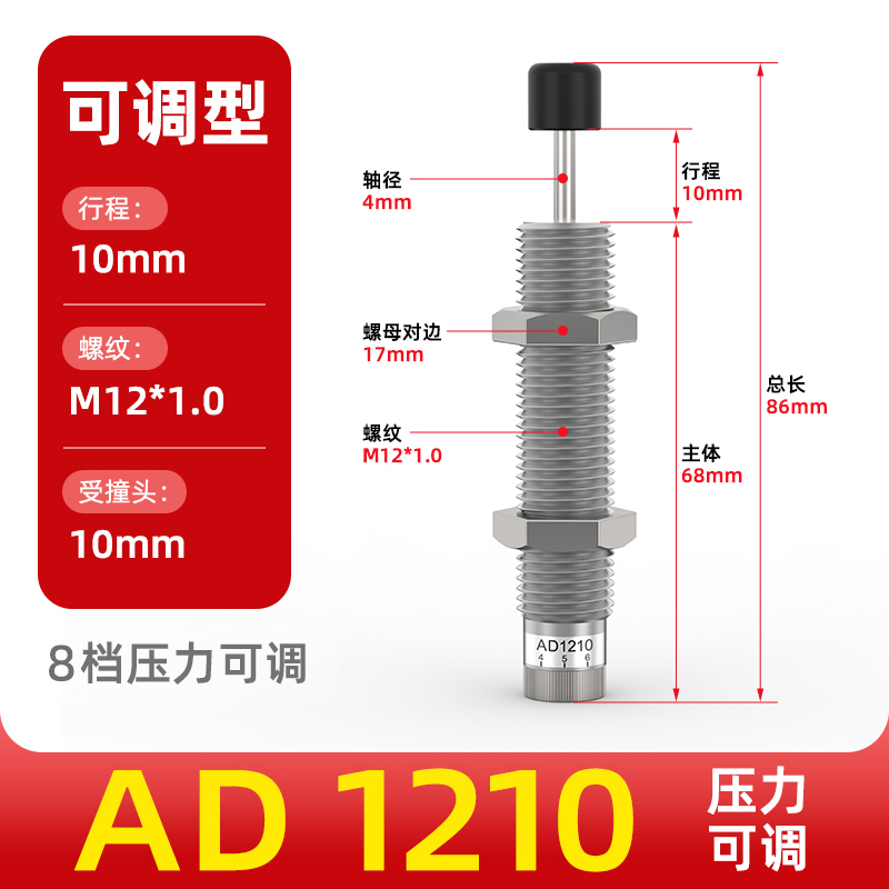 Amortiguador hidráulico amortiguador amortiguador cilindro amortiguador manipulador accesorios resortes AC0806/1007/AD1210